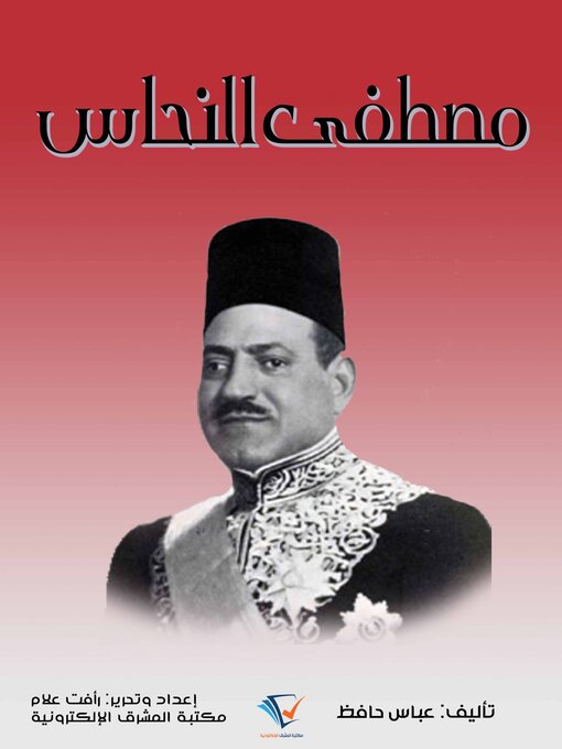 Title details for مصطفى النحاس by عباس حافظ - Available